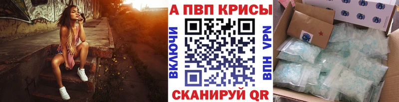 закладка  Шелехов  Alpha PVP крисы CK 