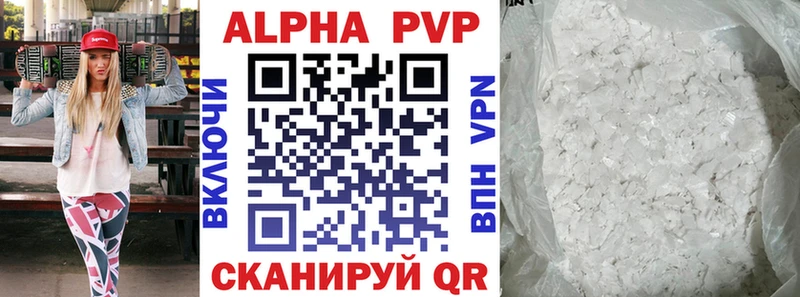 A-PVP крисы CK Шелехов