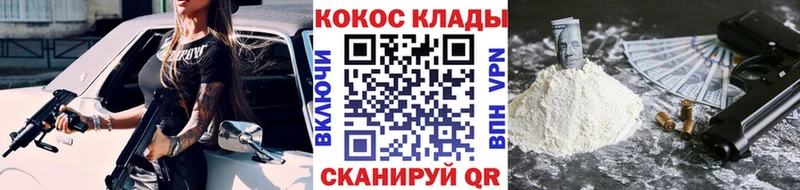 КОКАИН Перу Шелехов