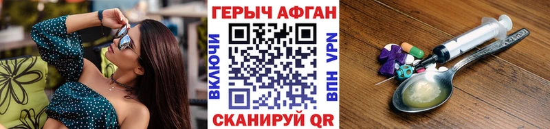Героин Heroin  Шелехов 