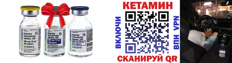 Кетамин ketamine  Шелехов 