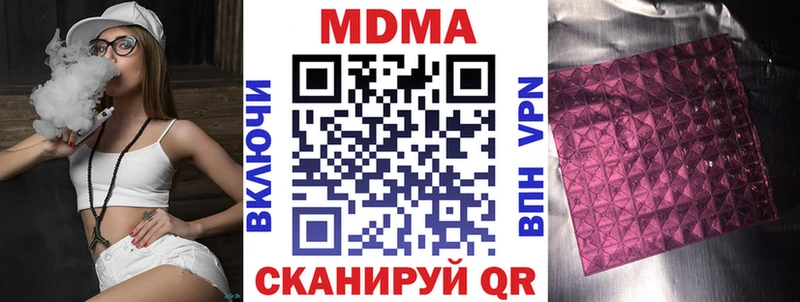 МДМА Molly  Шелехов 