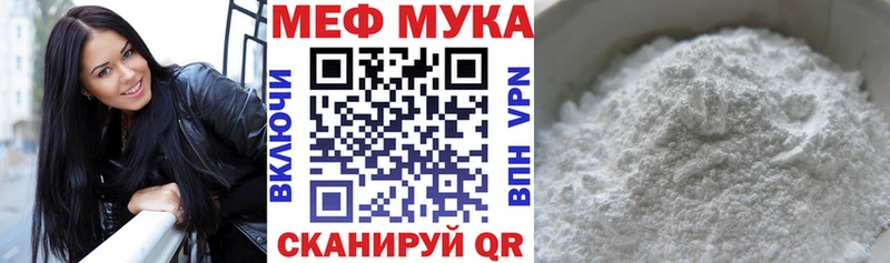 где найти наркотики  Шелехов  МЯУ-МЯУ кристаллы 