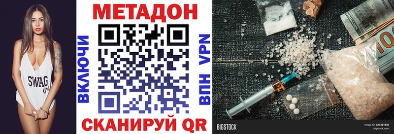Метадон мёд Шелехов