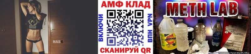 МЕТАМФЕТАМИН кристалл  купить закладку  Шелехов 