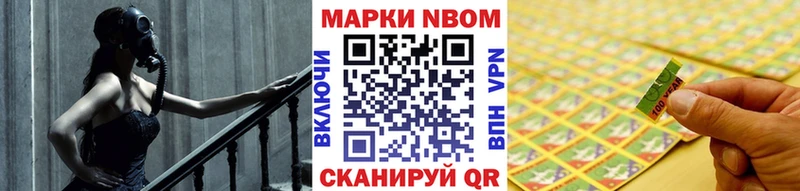 закладки  Шелехов  Марки NBOMe 1,8мг 